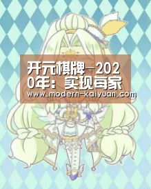 开元棋牌-2020年:实现每家拥有合格的家庭医生(图1) 开云体育直播