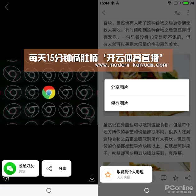 每天15分钟减肚腩‘开云体育直播’(图3) 开云体育直播