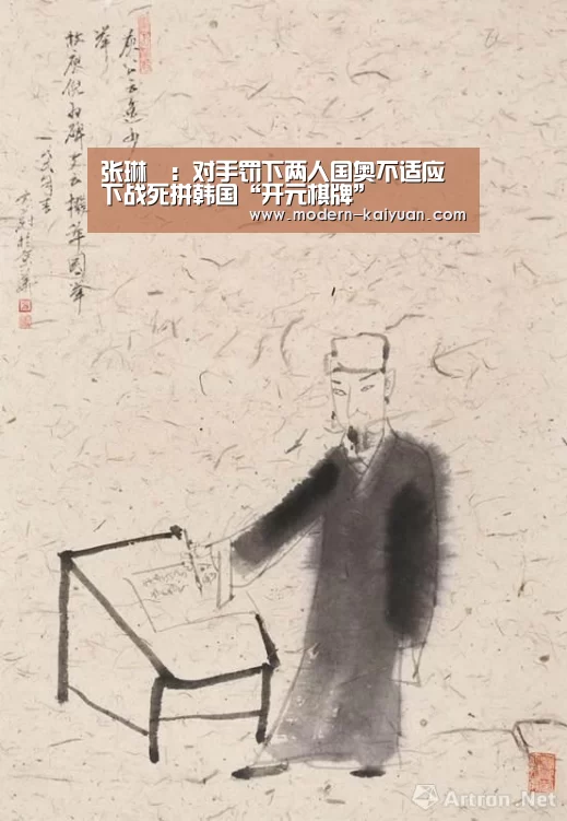 张琳芃:对手罚下两人国奥不适应 下战死拼韩国“开元棋牌”(图3) 开元棋牌