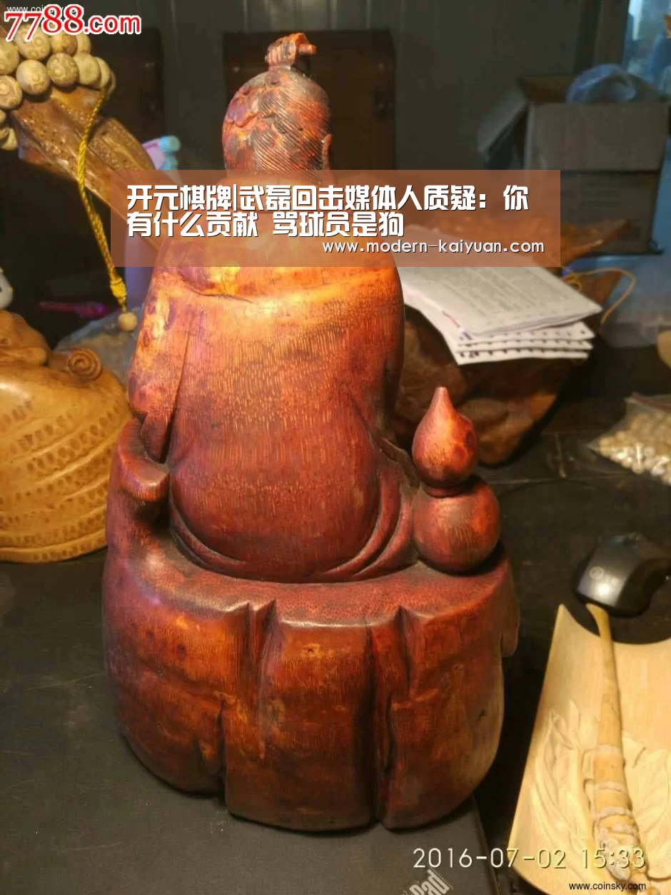 开元棋牌