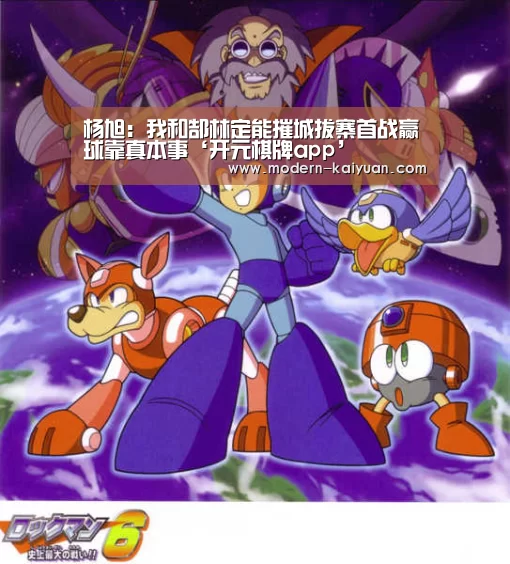 开元棋牌app