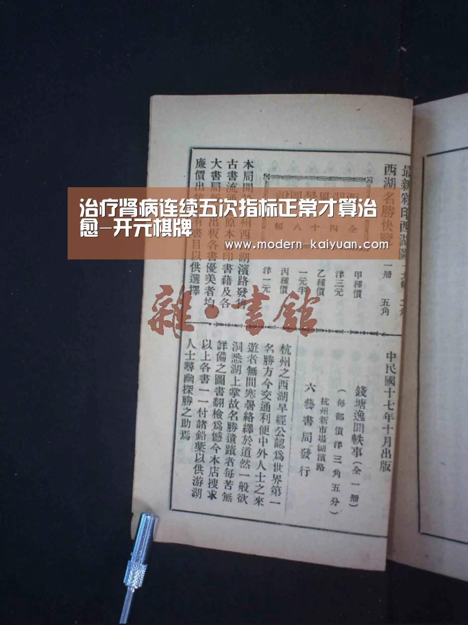 开元棋牌app
