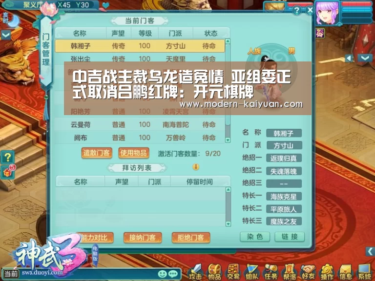 中吉战主裁乌龙造冤情 亚组委正式取消吕鹏红牌:开元棋牌(图3) 开云体育直播