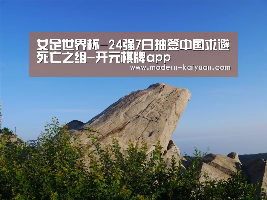 开元棋牌app