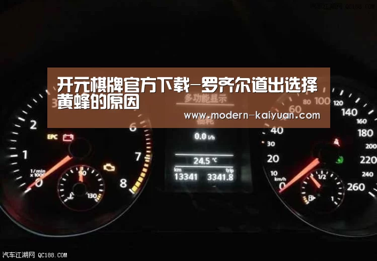 开元棋牌官方下载-罗齐尔道出选择黄蜂的原因(图3) 开云体育直播