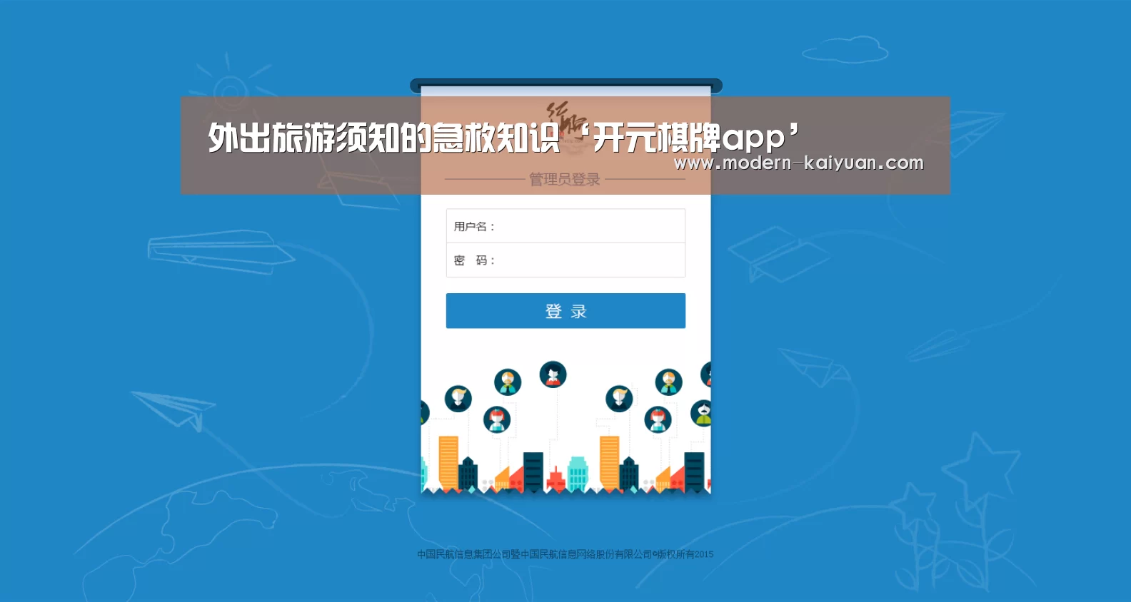 开元棋牌app