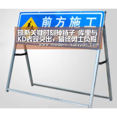琼斯关键时刻掉链子 库里与KD表现突出,最终勇士负掘金-开云体育直播(图3) 开元棋牌