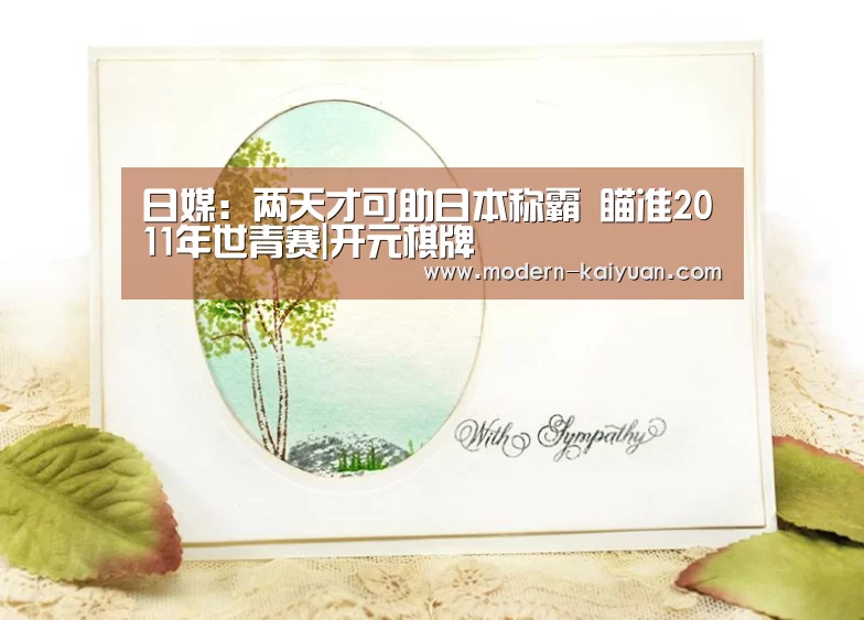 开云体育直播